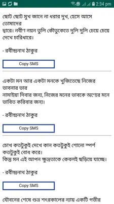 বিখ্যাত বেক্তিদের উক্তি সমূহ android App screenshot 0